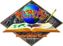 SatJaDham logo: a globe above an open book and pencil with Lao script and the motto Literature enlightens the mind