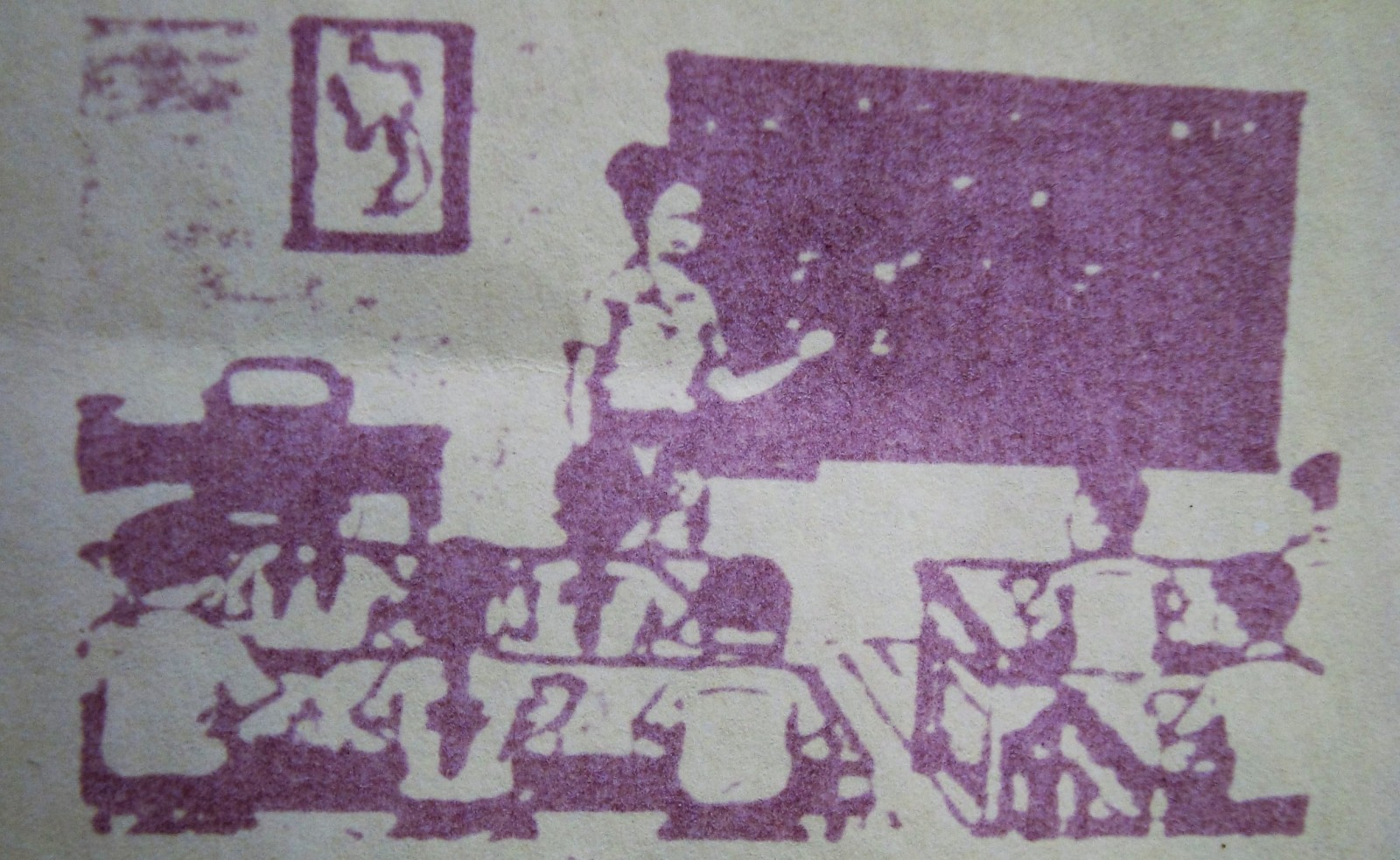 Faded purple print of a teacher at a blackboard with students at desks and a map of Laos on the wall