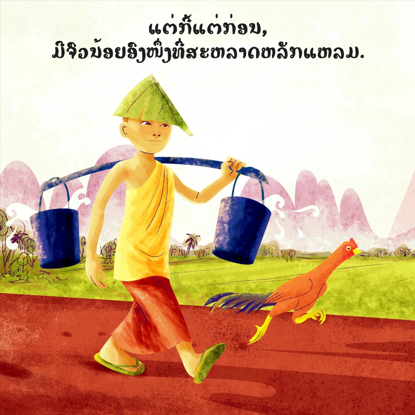 Lao-language page from A Sticky Mess: a clever young novice in a leaf hat carries two buckets on a shoulder pole, a rooster beside him