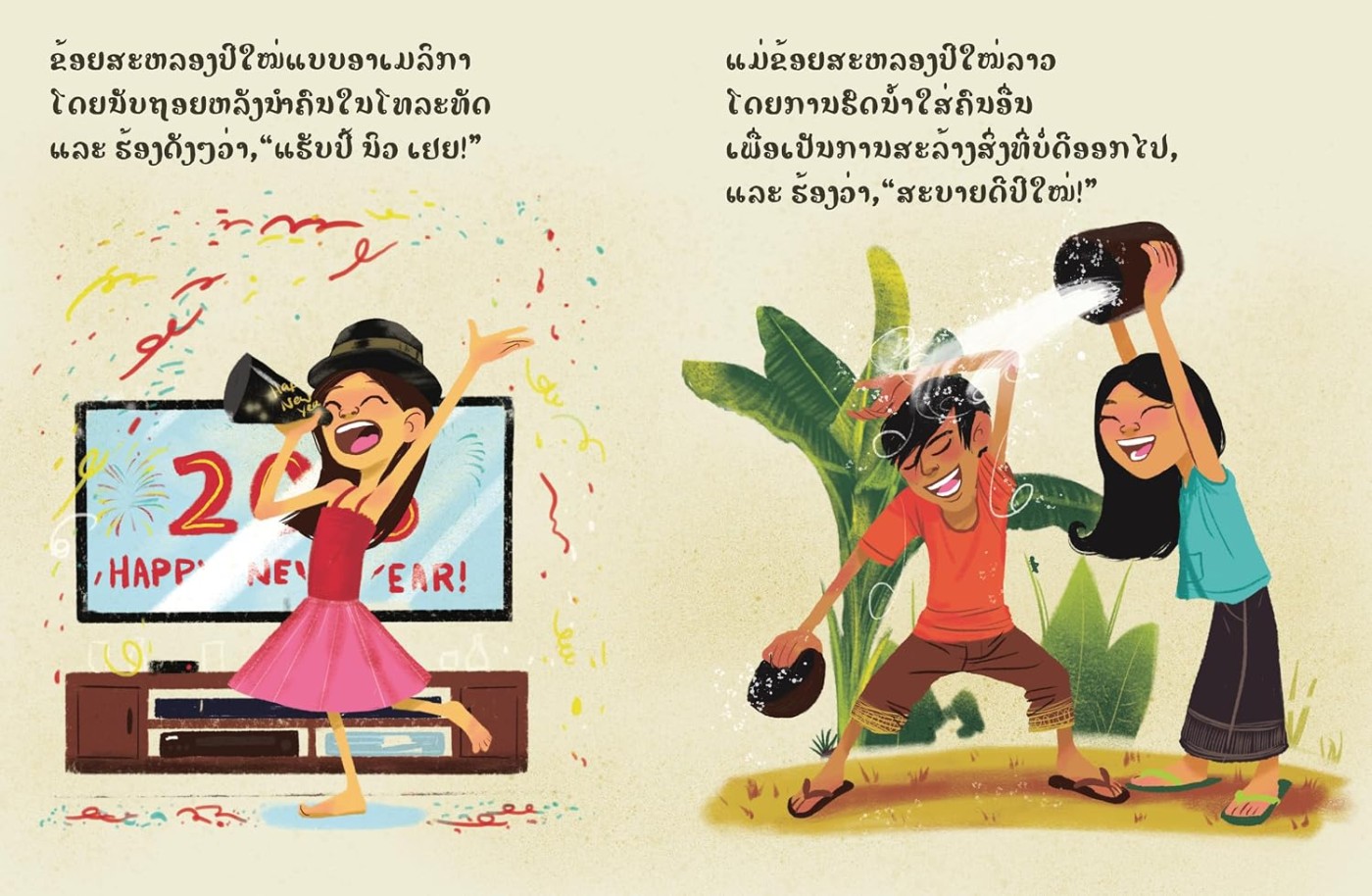 Inside spread with Lao text: Mahlee celebrates New Year in a party hat in front of the TV, and young Mommy is splashed with water for Lao New Year.