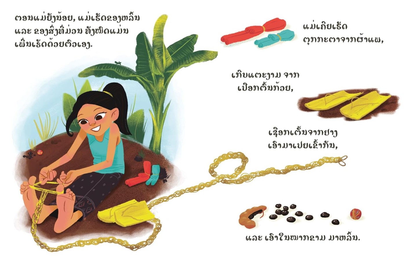 Inside spread with Lao text: young Mommy makes her own toys and a jump rope from banana tree bark, cloth and tamarind seeds.