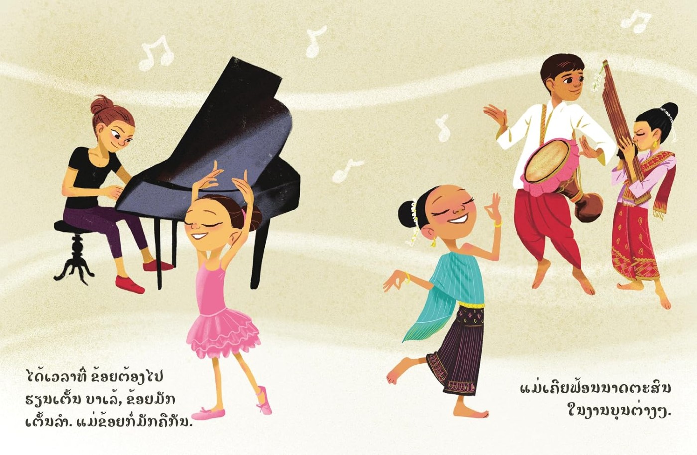 Inside spread with Lao text: Mahlee dances ballet to a piano, and young Mommy dances a Lao dance to a drum and a khaen.