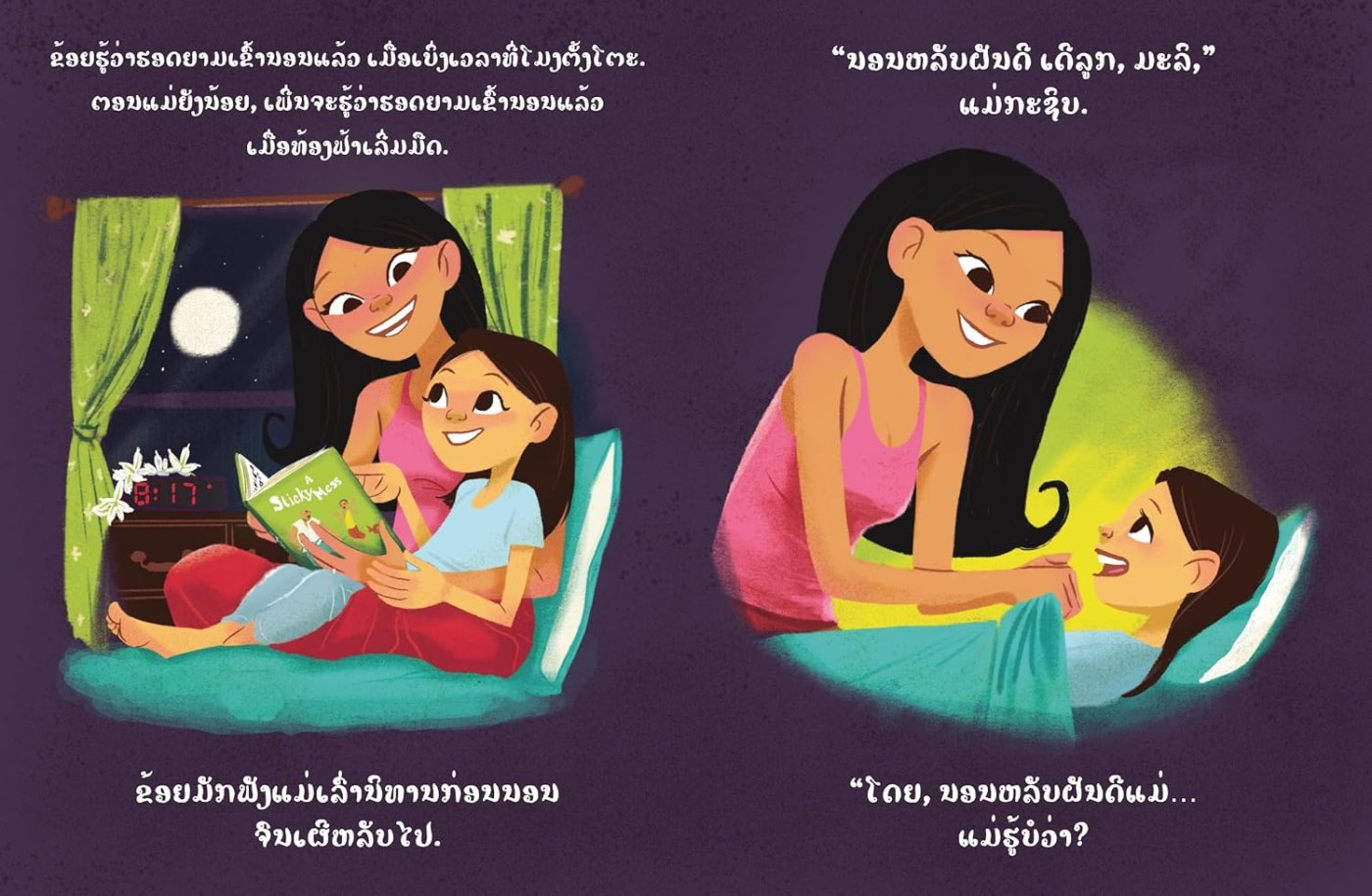 Inside spread with Lao text: Mommy reads to Mahlee at bedtime and tucks her in.